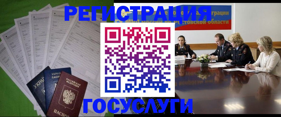 прописка от собственника в Свободном