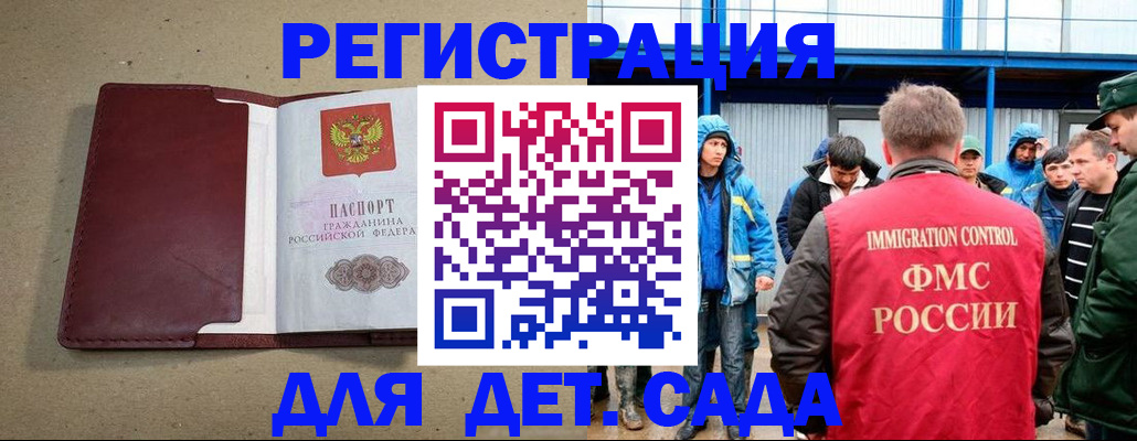 прописка в Свободном